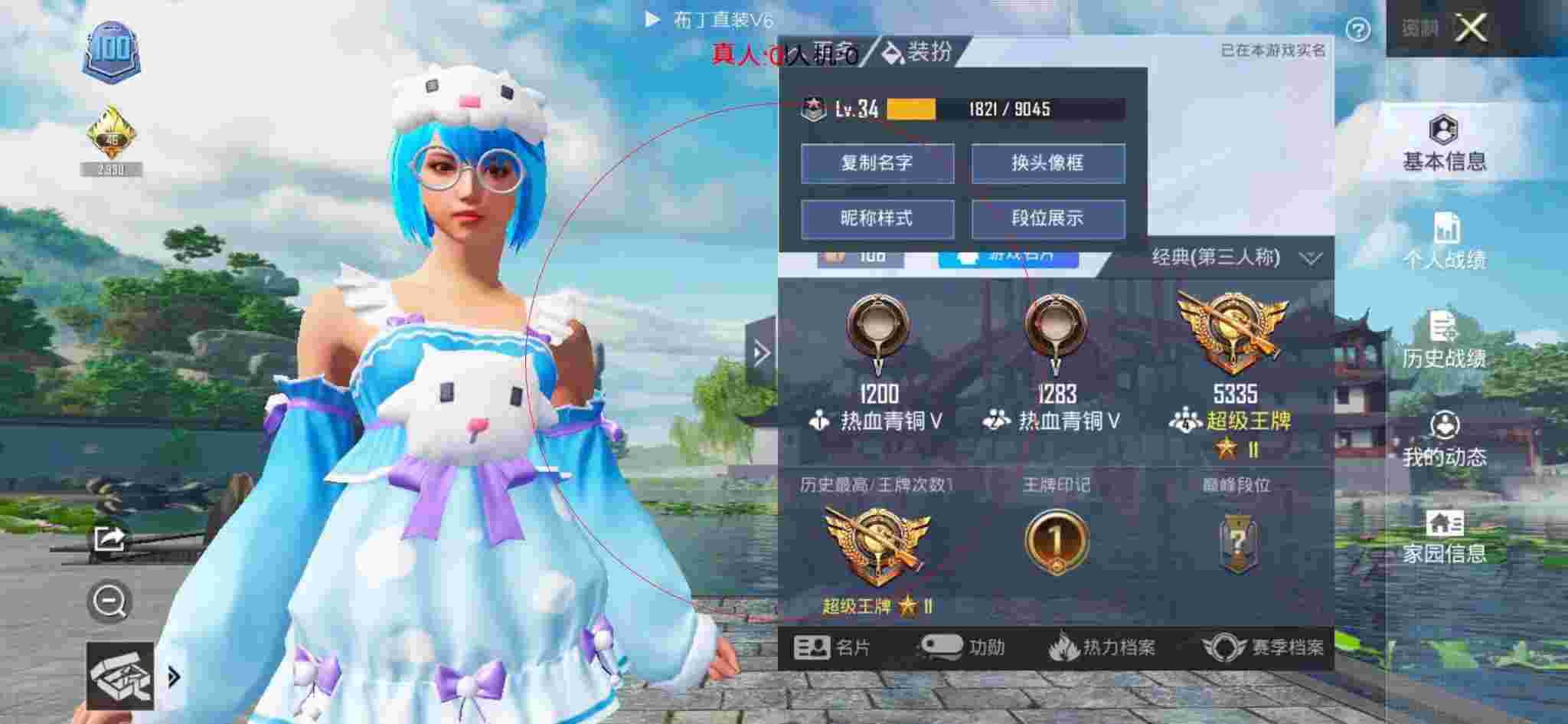 和平精英布丁直装透视 - 和平精英体验服辅助视频解说下载辅助预览图